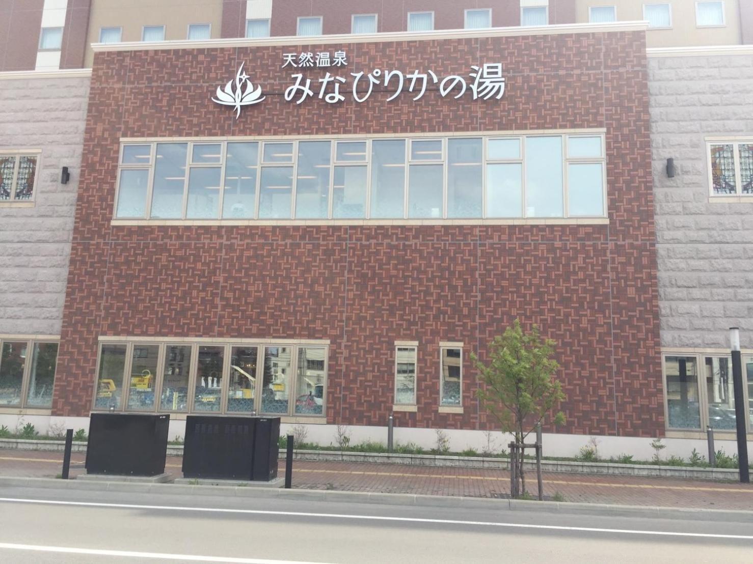 Ark City Asahikawa - Vacation Stay 8531 المظهر الخارجي الصورة