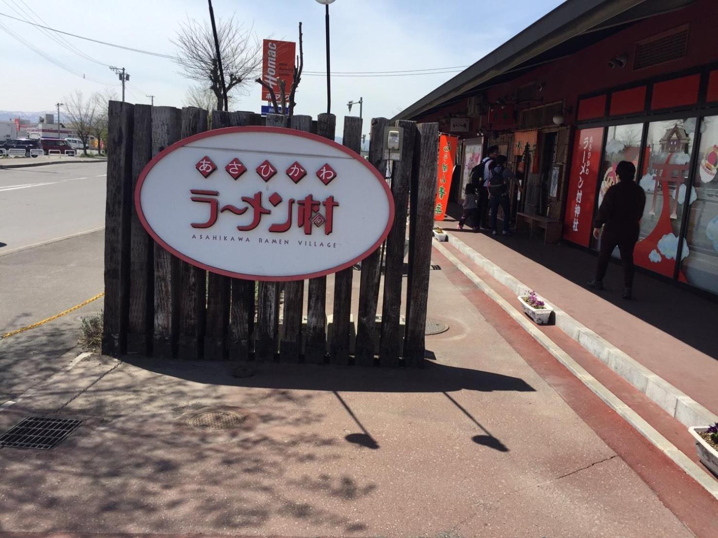 Ark City Asahikawa - Vacation Stay 8531 المظهر الخارجي الصورة